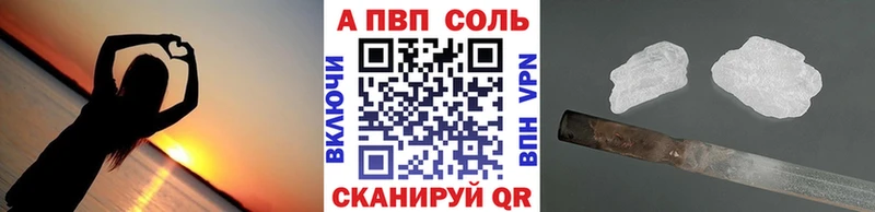 A-PVP Соль Дедовск