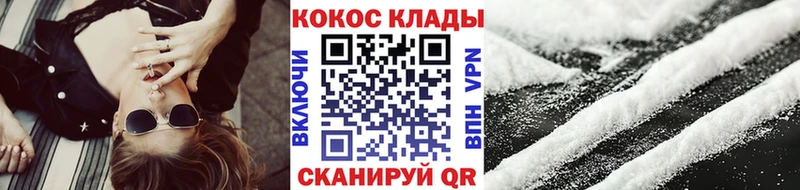 Кокаин Колумбийский  Дедовск 