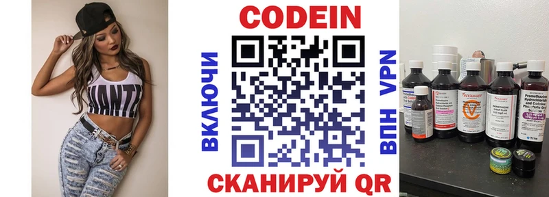 дарнет шоп  Дедовск  Кодеиновый сироп Lean напиток Lean (лин) 