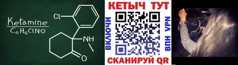 закладка  Дедовск  Кетамин VHQ 