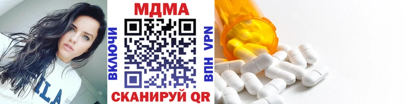 MDMA VHQ  наркота  hydra вход  Дедовск 