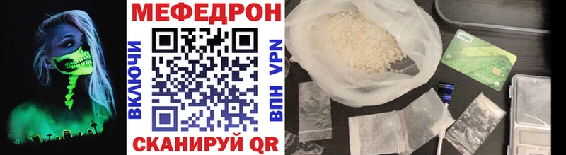 ссылка на мегу   Дедовск  Меф мяу мяу 