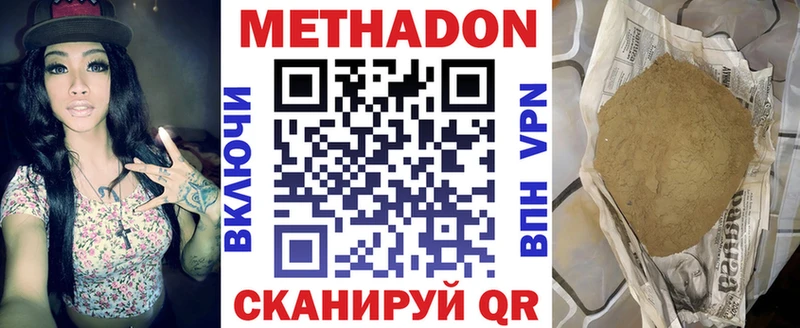 МЕТАДОН methadone  Дедовск 