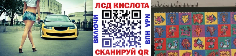 Марки 25I-NBOMe 1,5мг  Дедовск 